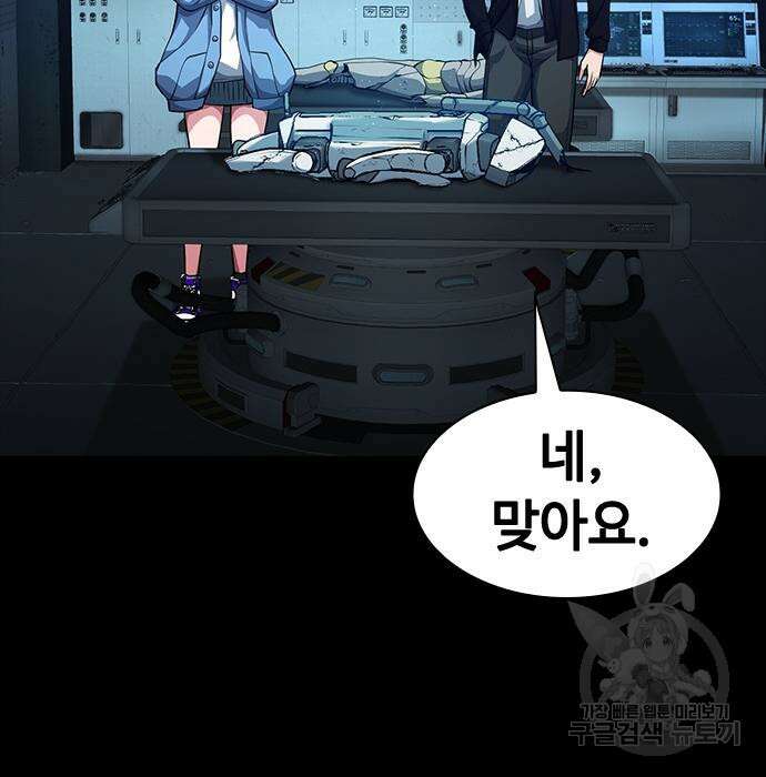 시크릿 플레이어 39화 4