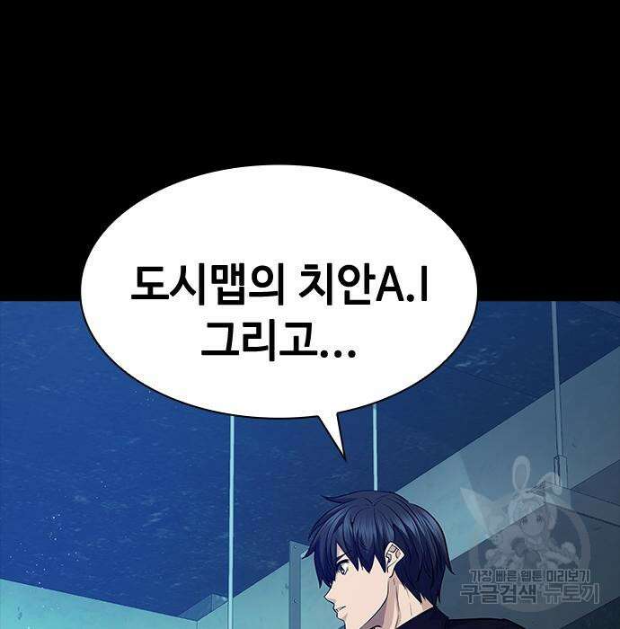 시크릿 플레이어 39화 5