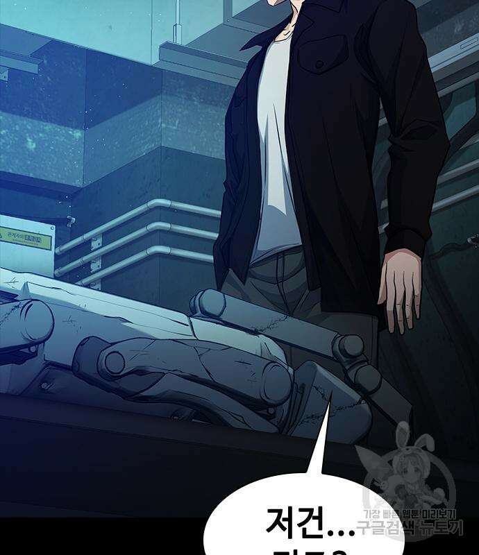 시크릿 플레이어 39화 6