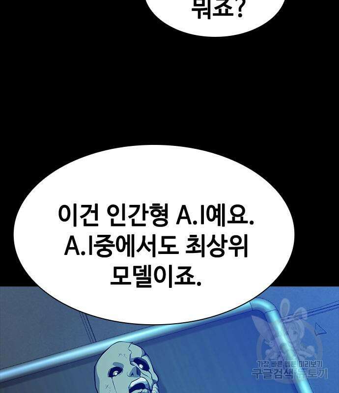 시크릿 플레이어 39화 7