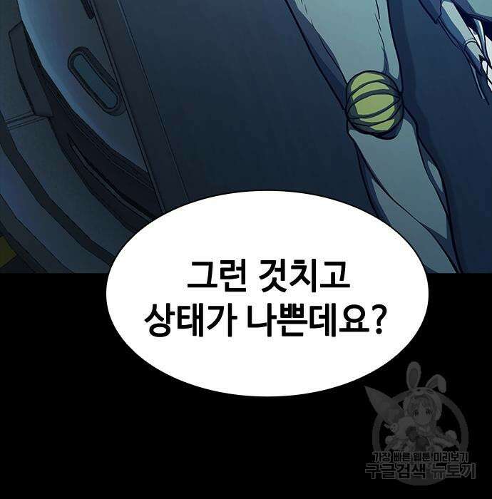 시크릿 플레이어 39화 9