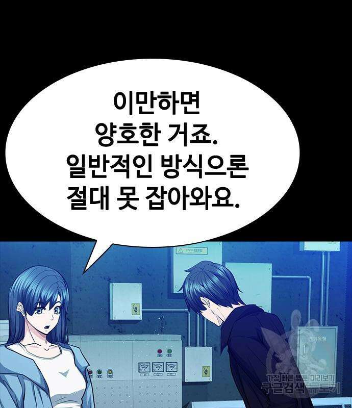 시크릿 플레이어 39화 10
