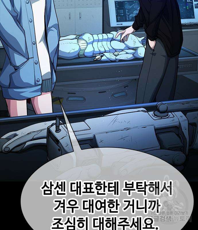 시크릿 플레이어 39화 11