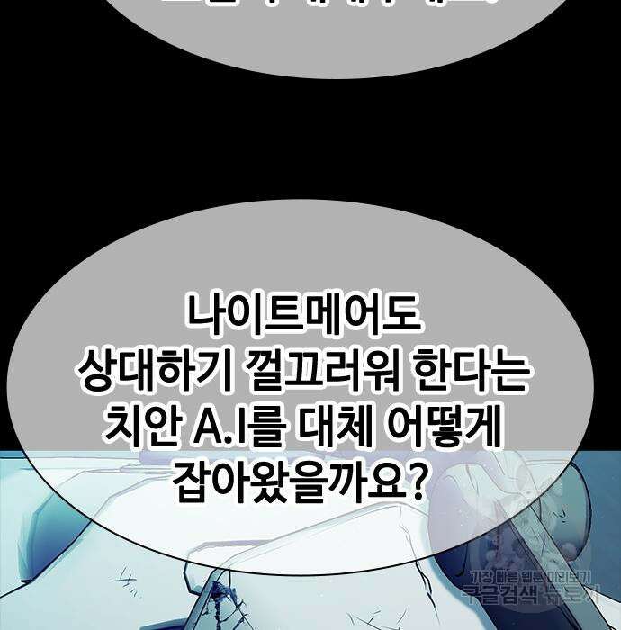 시크릿 플레이어 39화 12