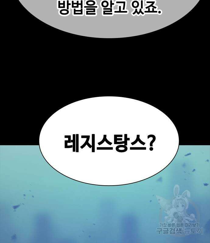 시크릿 플레이어 39화 14