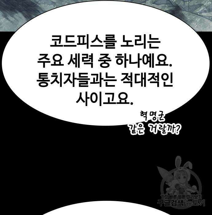 시크릿 플레이어 39화 16
