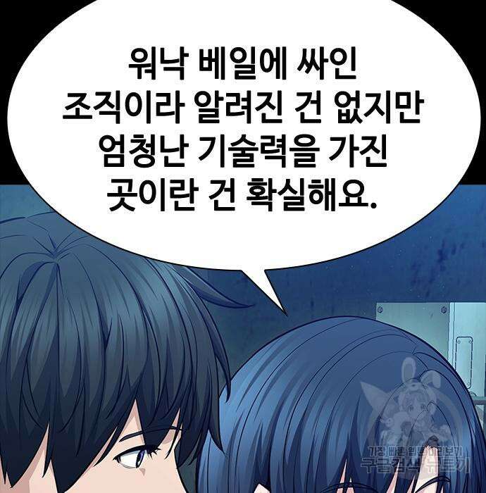 시크릿 플레이어 39화 17