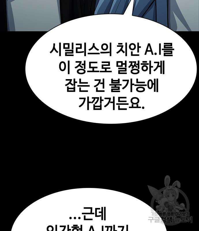 시크릿 플레이어 39화 19