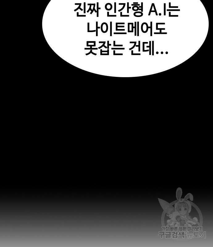 시크릿 플레이어 39화 22