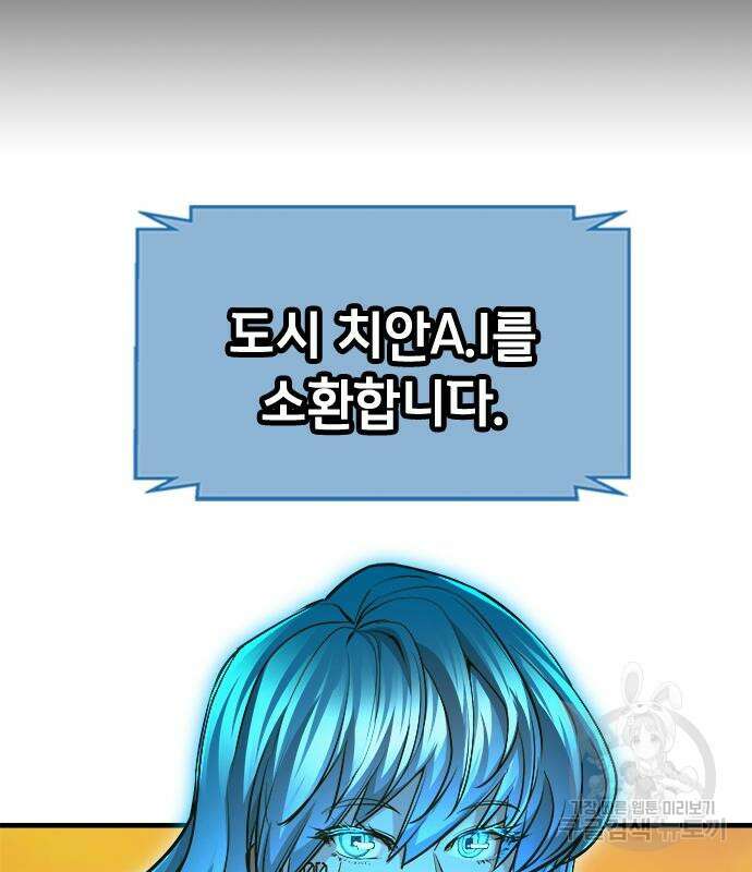 시크릿 플레이어 39화 23