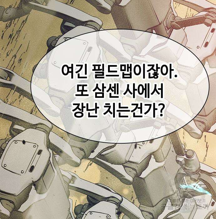 시크릿 플레이어 39화 32