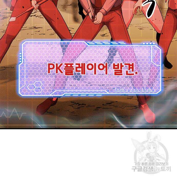 시크릿 플레이어 39화 37