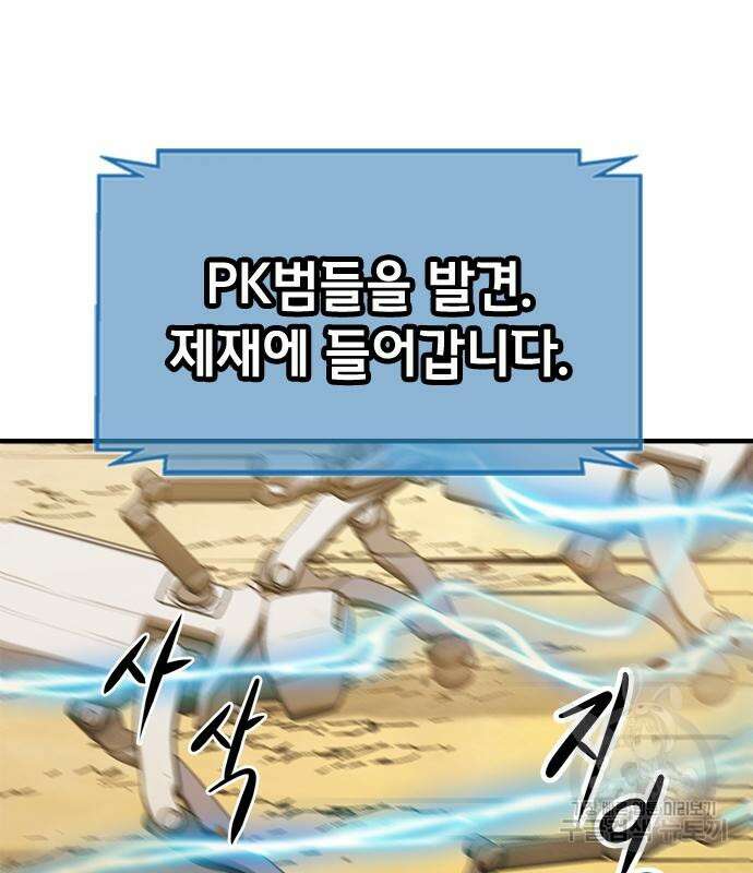 시크릿 플레이어 39화 38