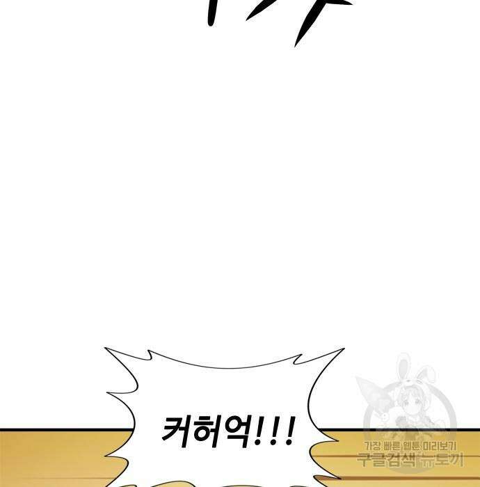 시크릿 플레이어 39화 40