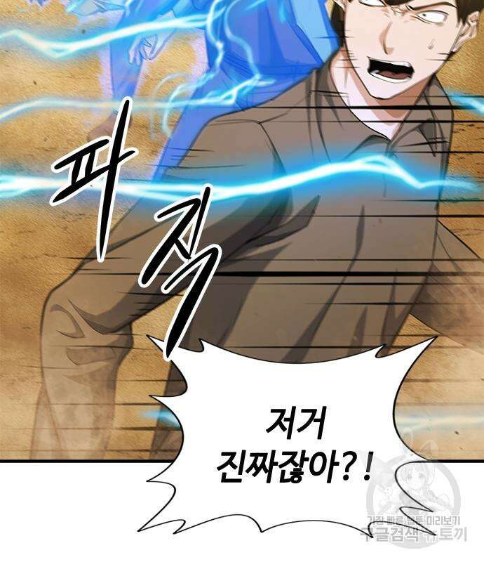 시크릿 플레이어 39화 42