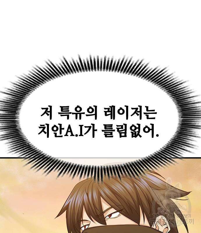 시크릿 플레이어 39화 43