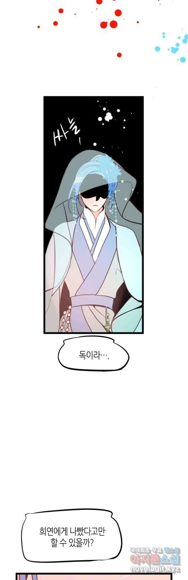 열세 번째 밤 182화 4