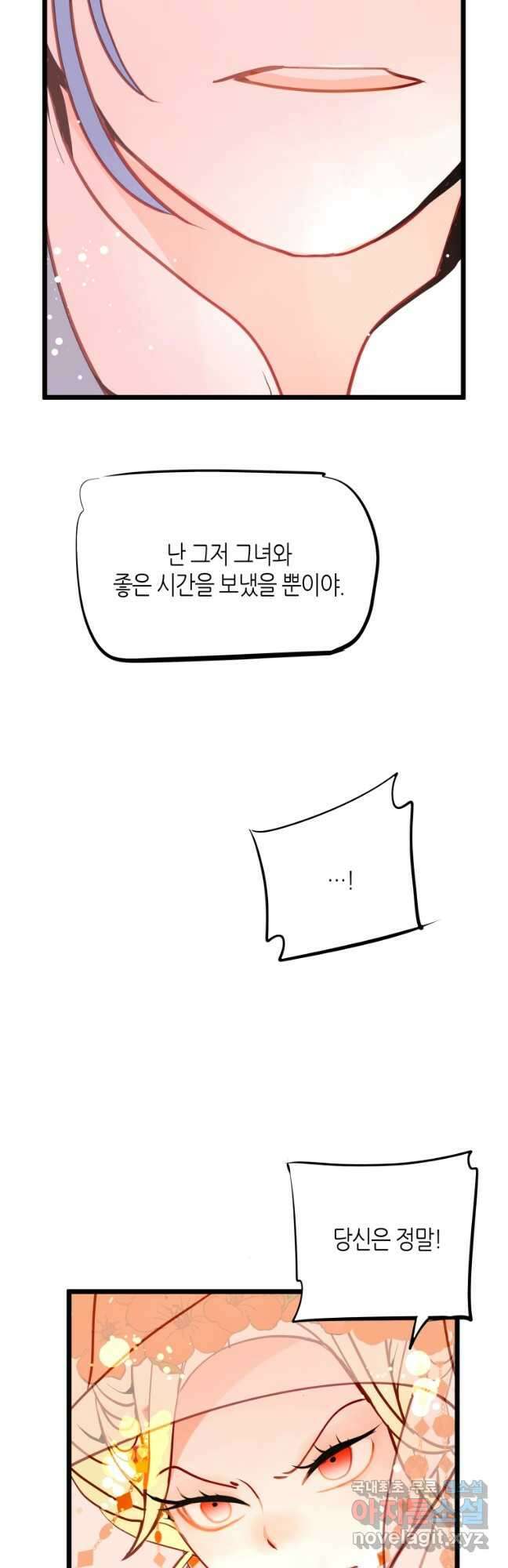 열세 번째 밤 182화 5