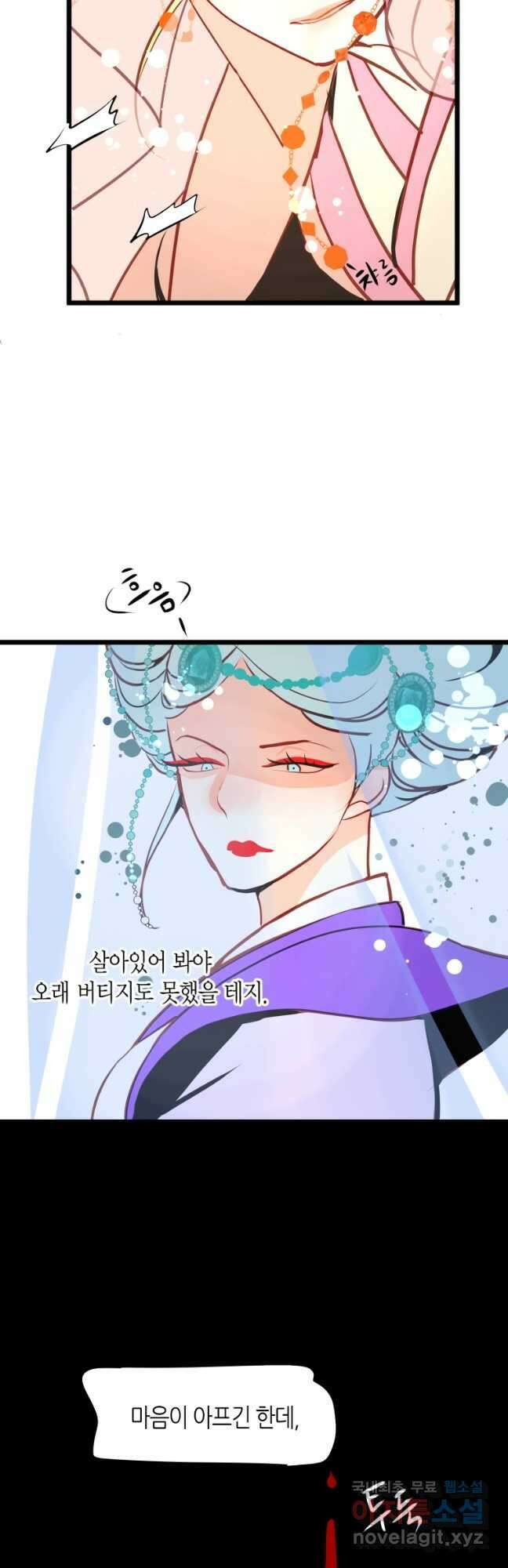 열세 번째 밤 182화 6