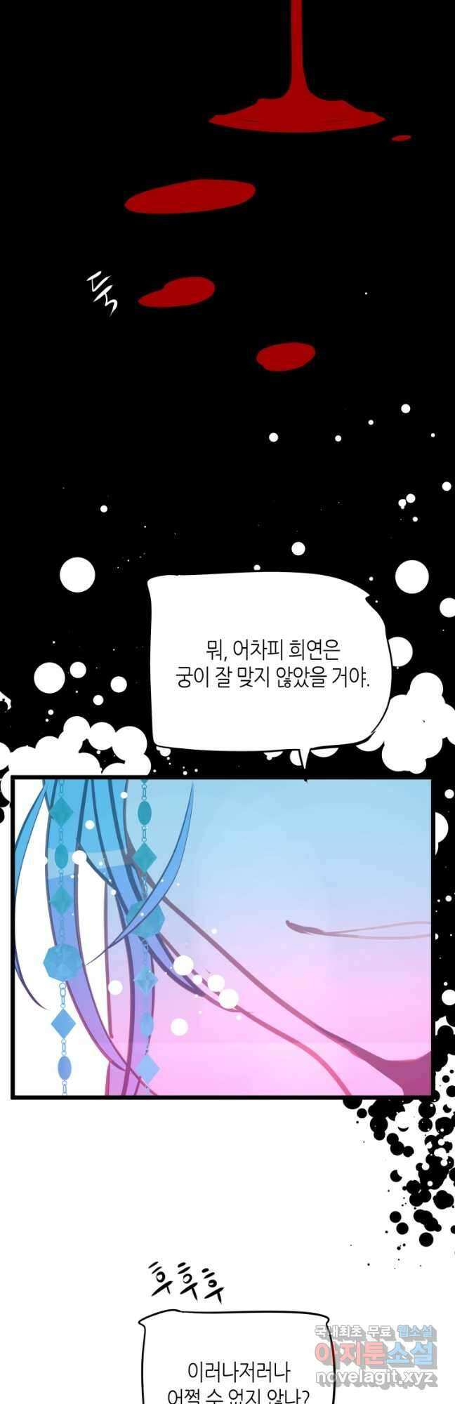 열세 번째 밤 182화 7