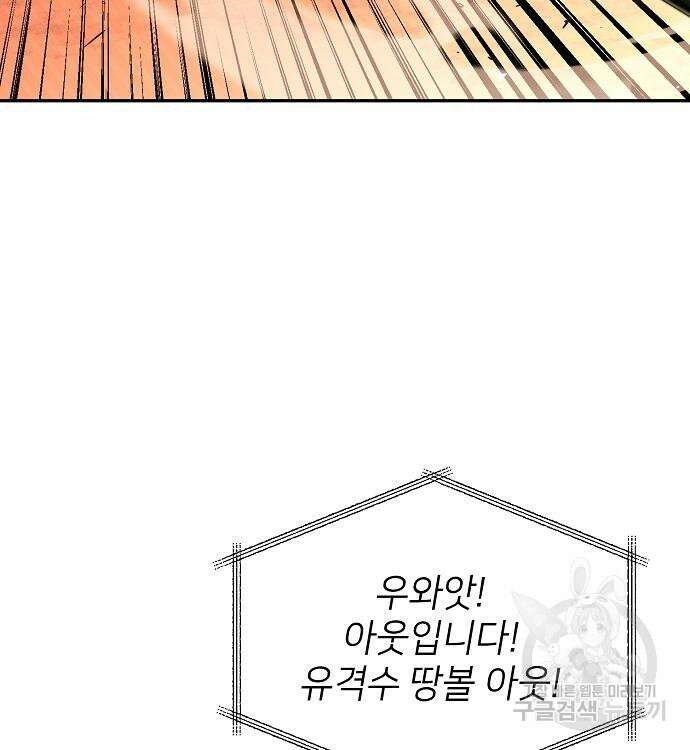 천재 타자가 강속구를 숨김 20화 27