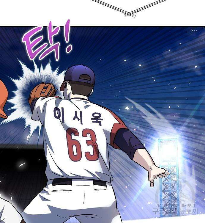 천재 타자가 강속구를 숨김 20화 28