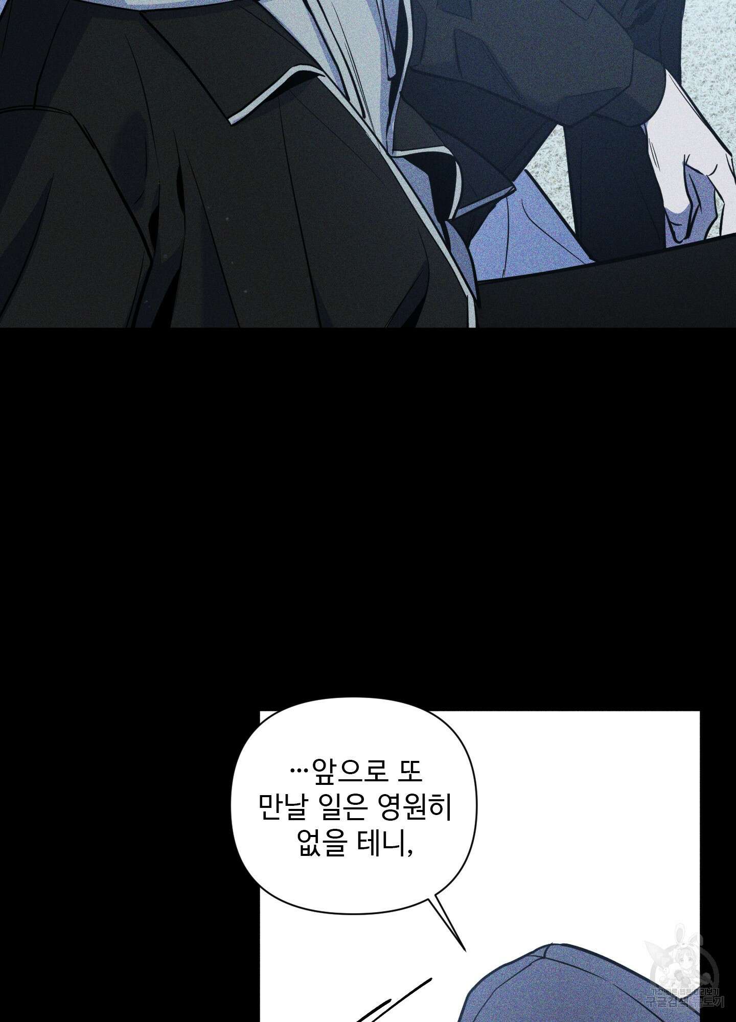 밤을 가르는 새벽 10화 7