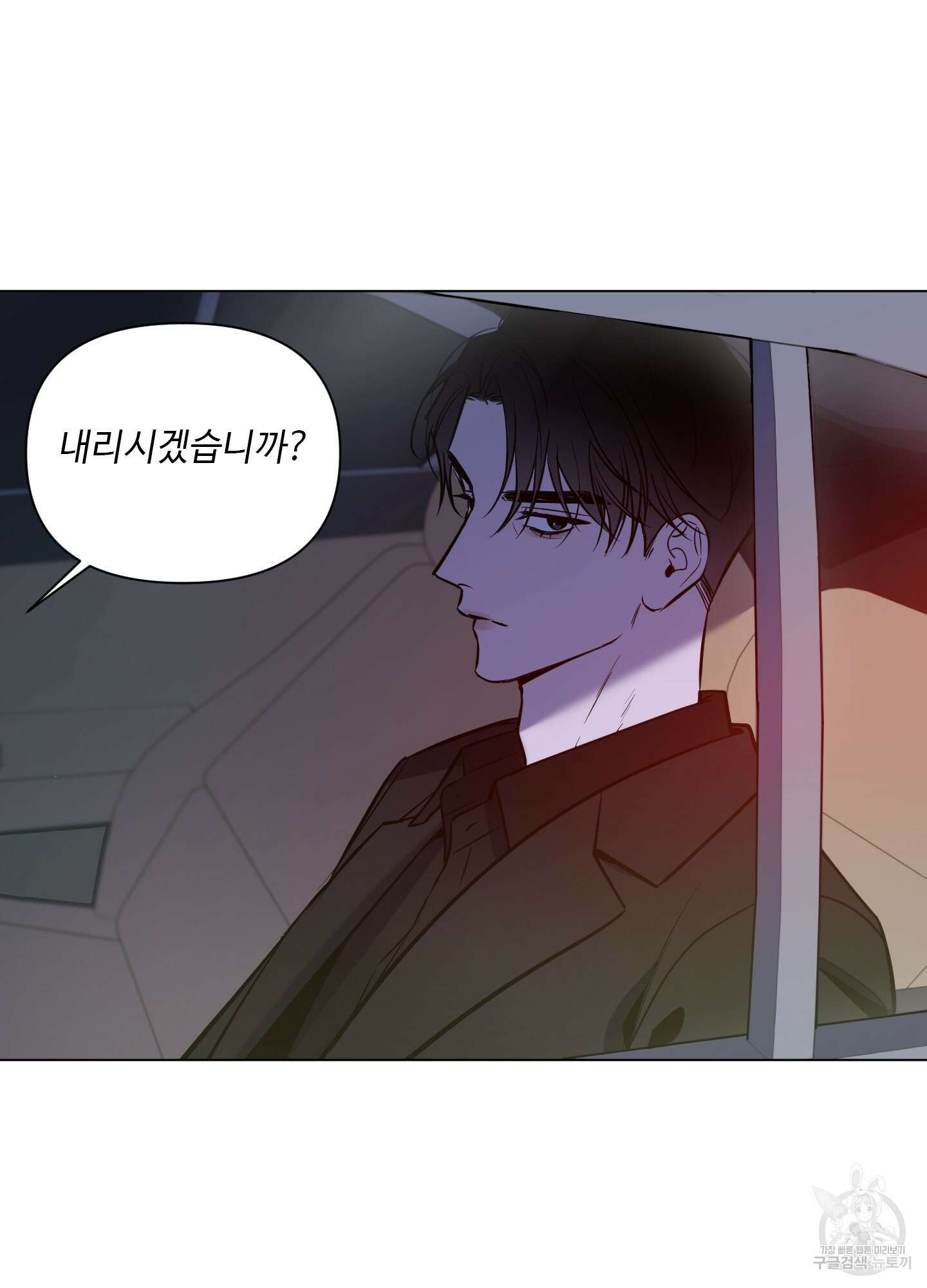 밤을 가르는 새벽 10화 16