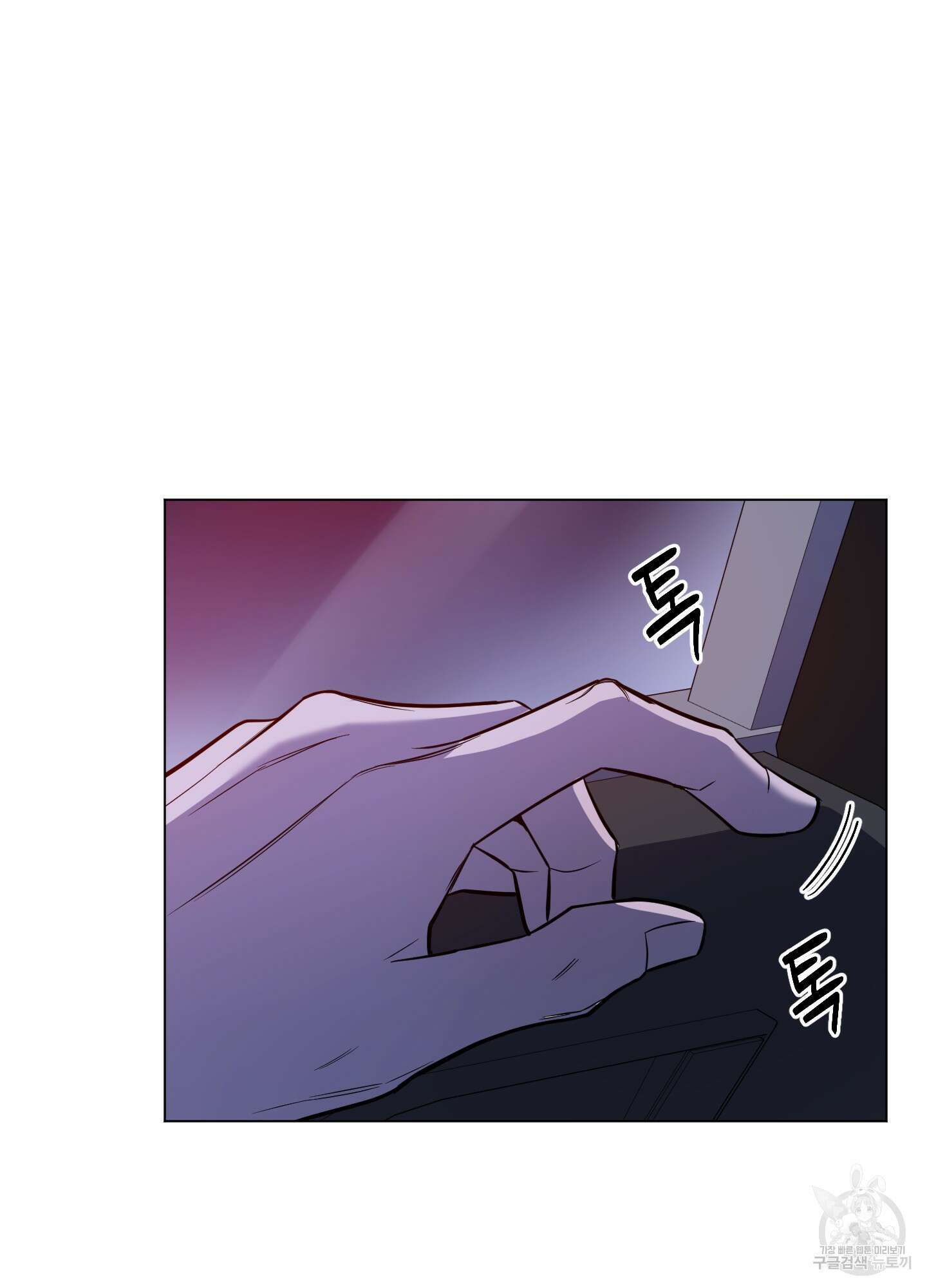 밤을 가르는 새벽 10화 17