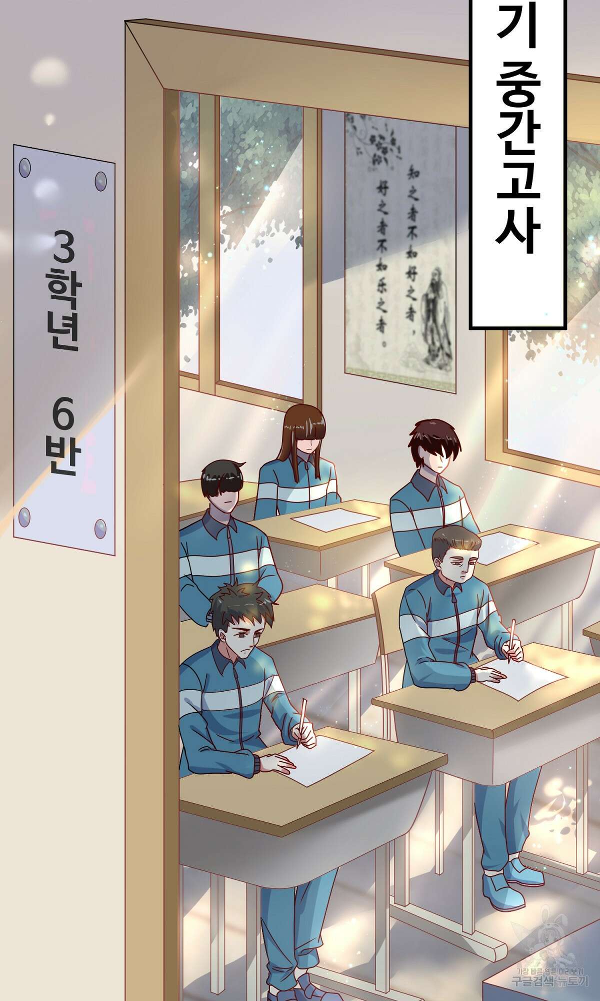 무적환생 1화 5