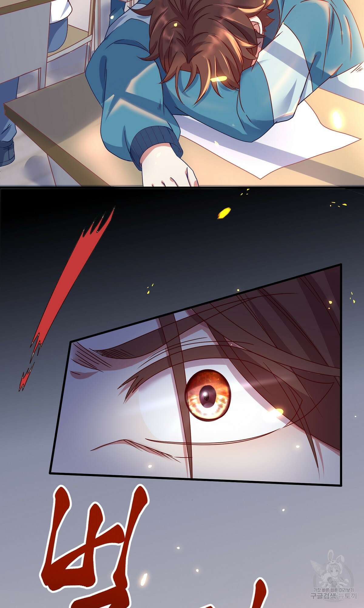 무적환생 1화 8
