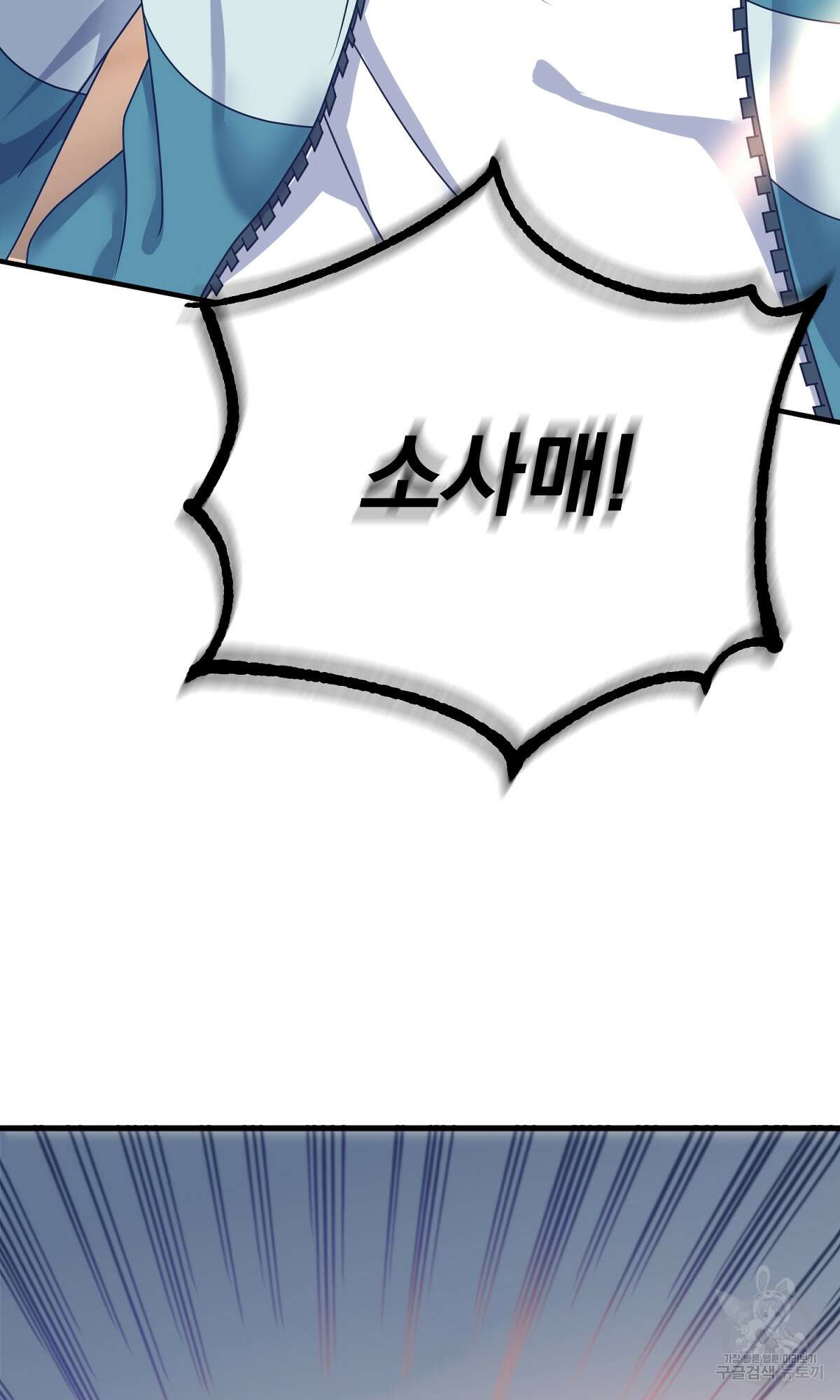 무적환생 1화 10