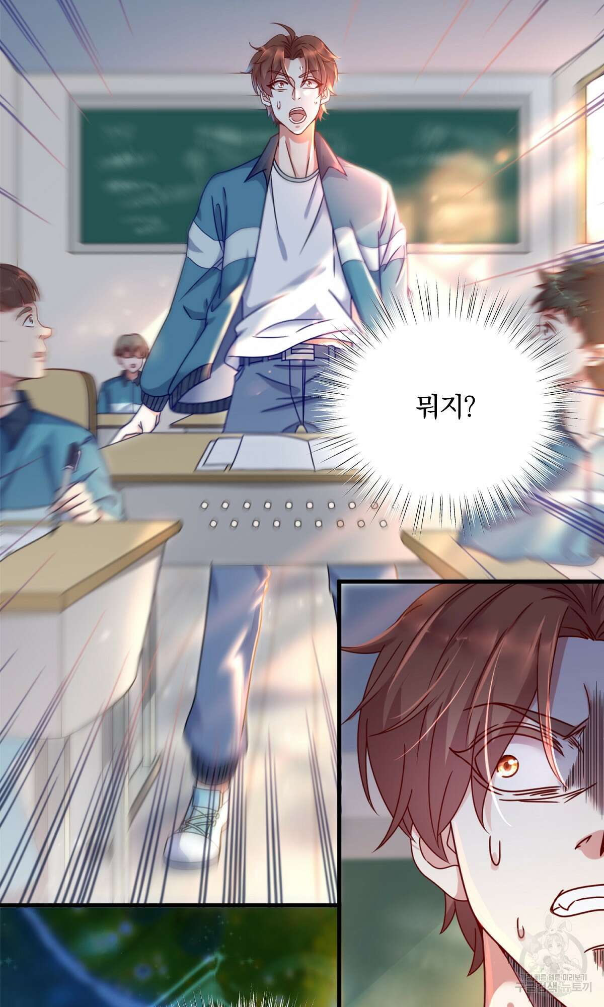 무적환생 1화 11