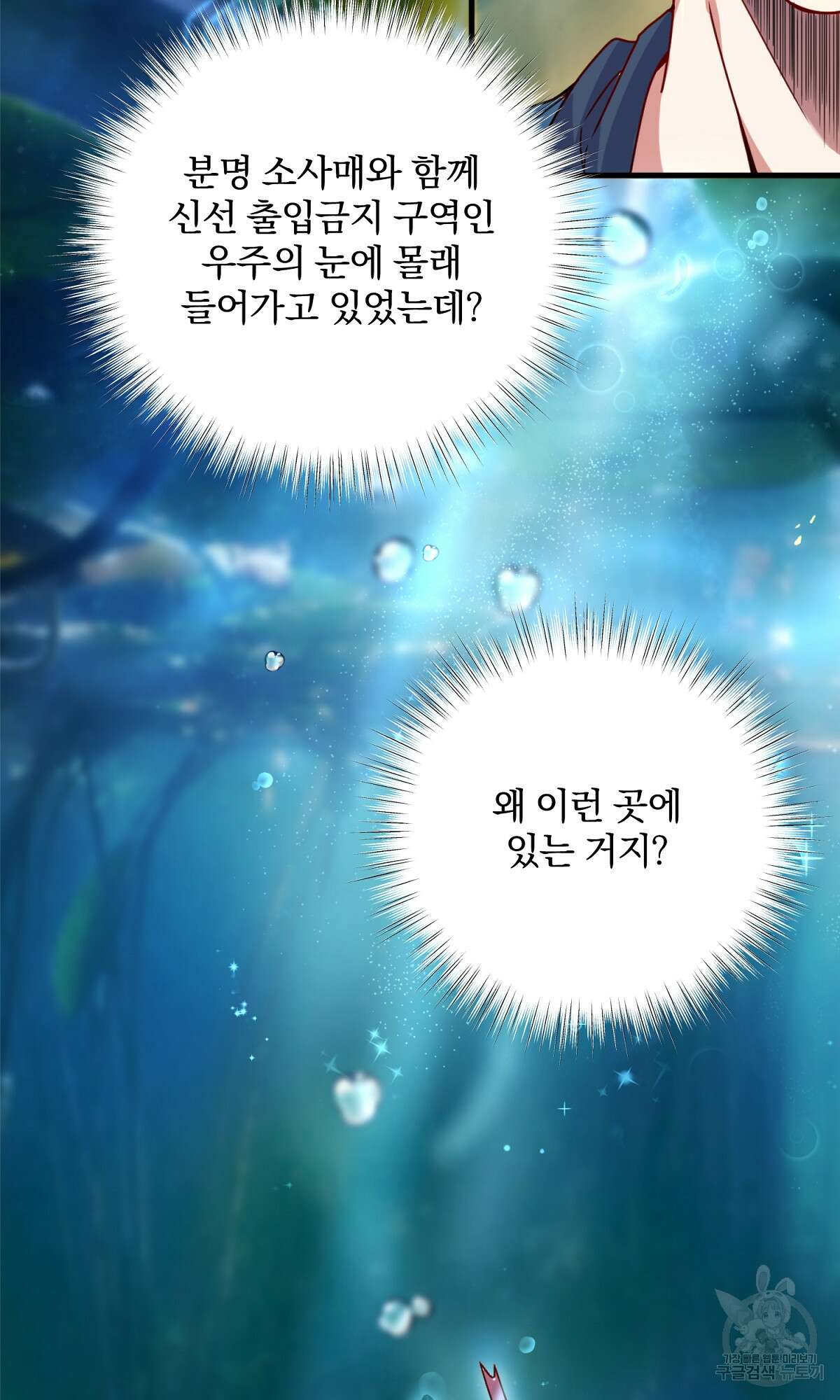 무적환생 1화 12