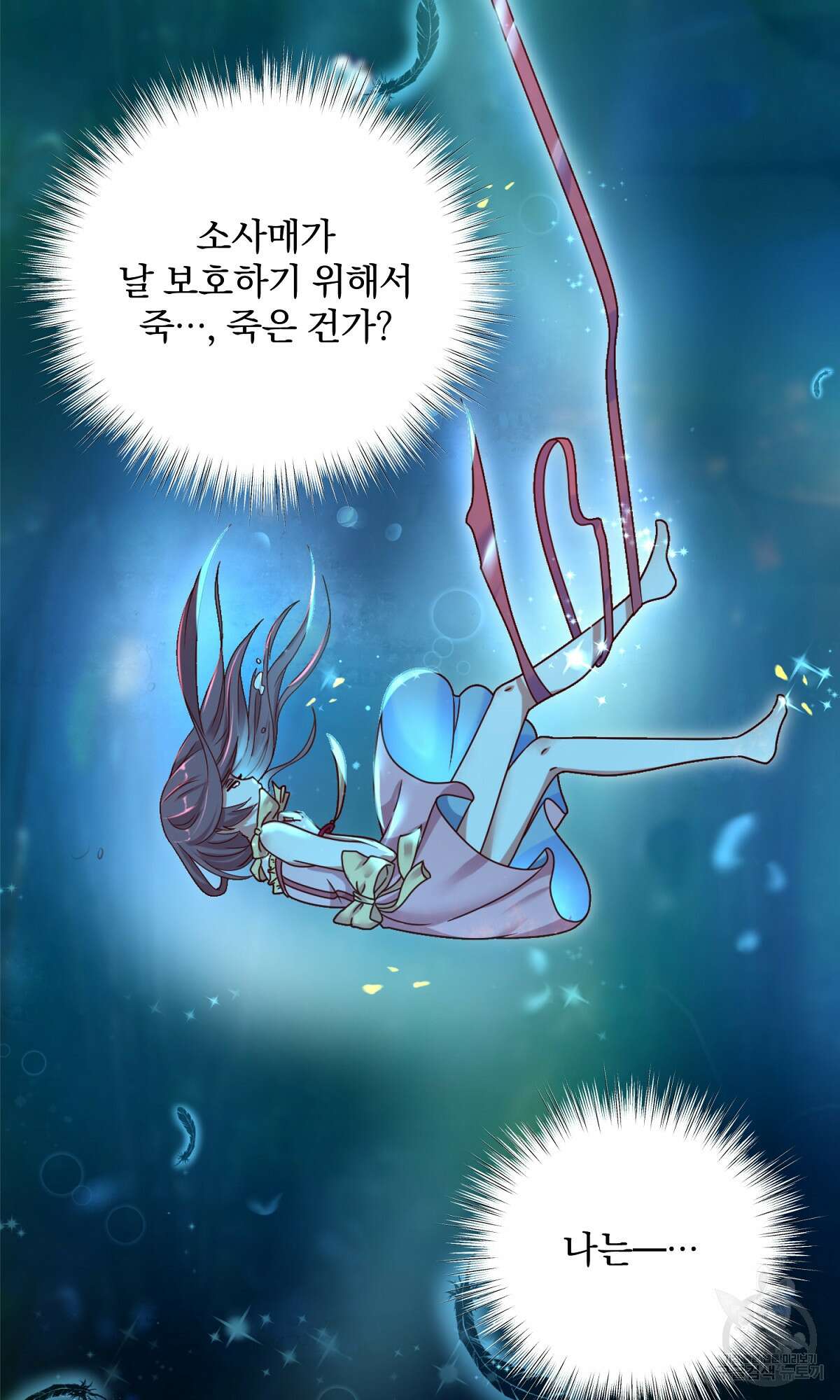 무적환생 1화 13
