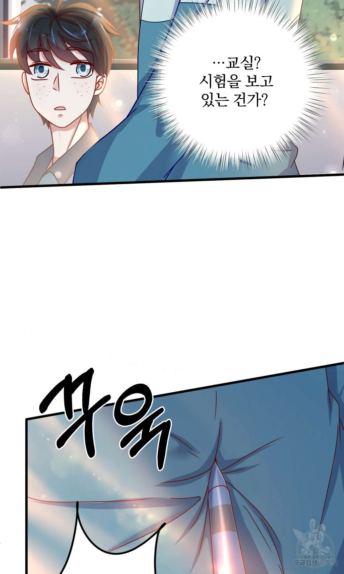 무적환생 1화 15