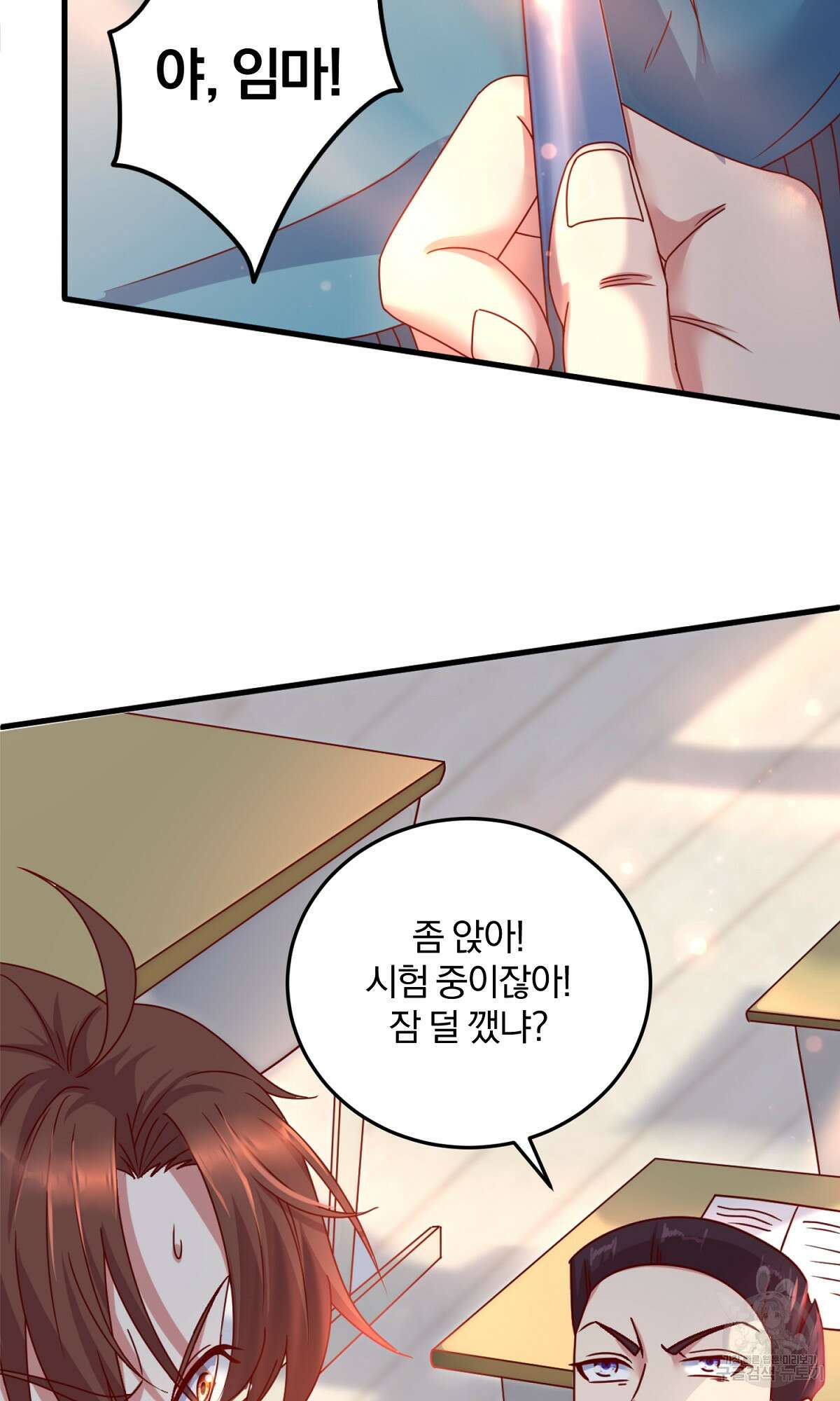 무적환생 1화 16