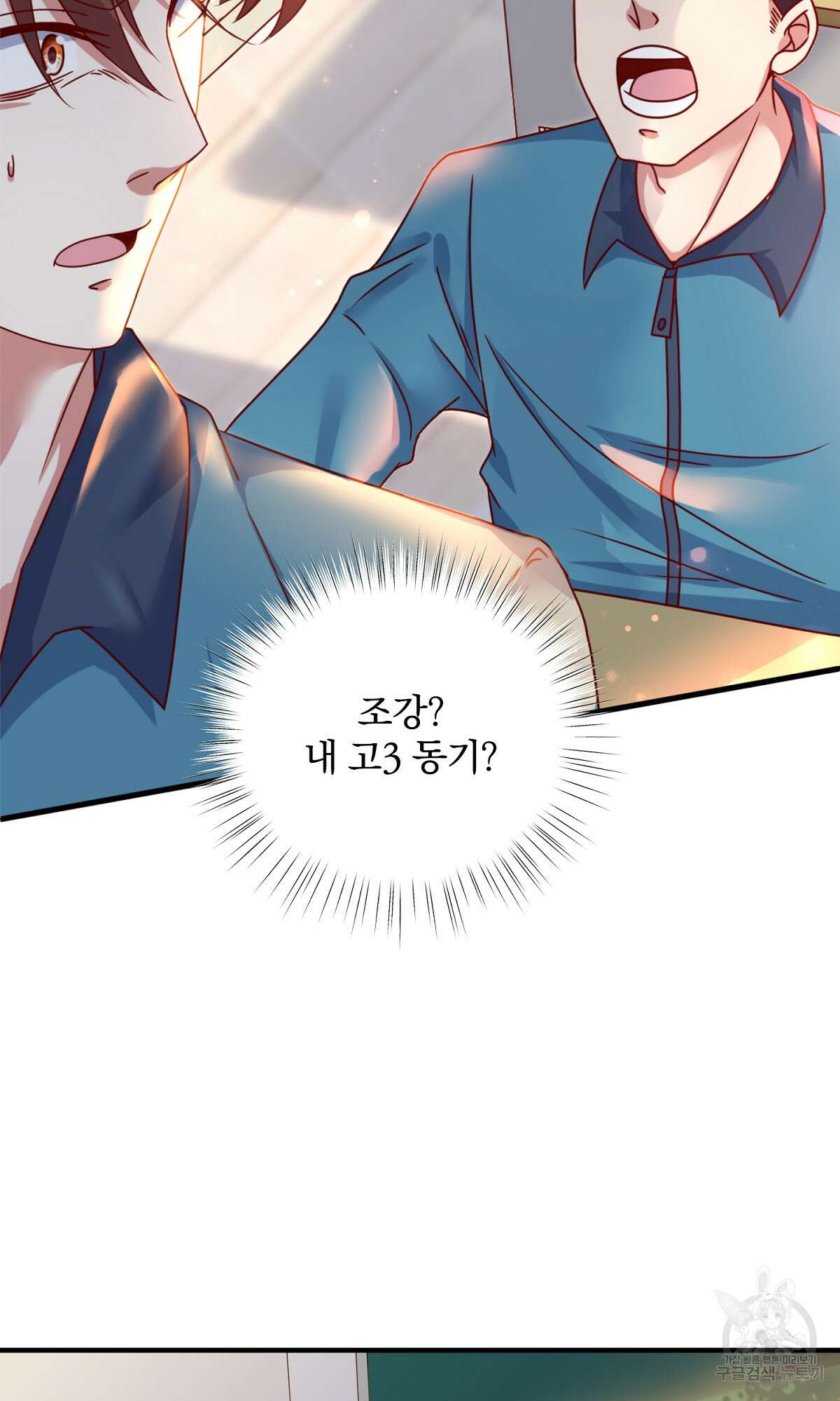 무적환생 1화 17