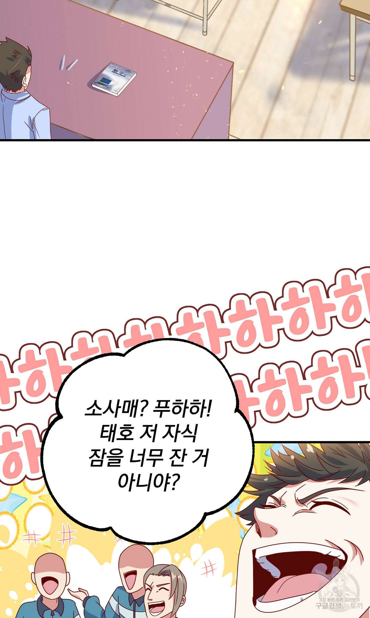 무적환생 1화 19