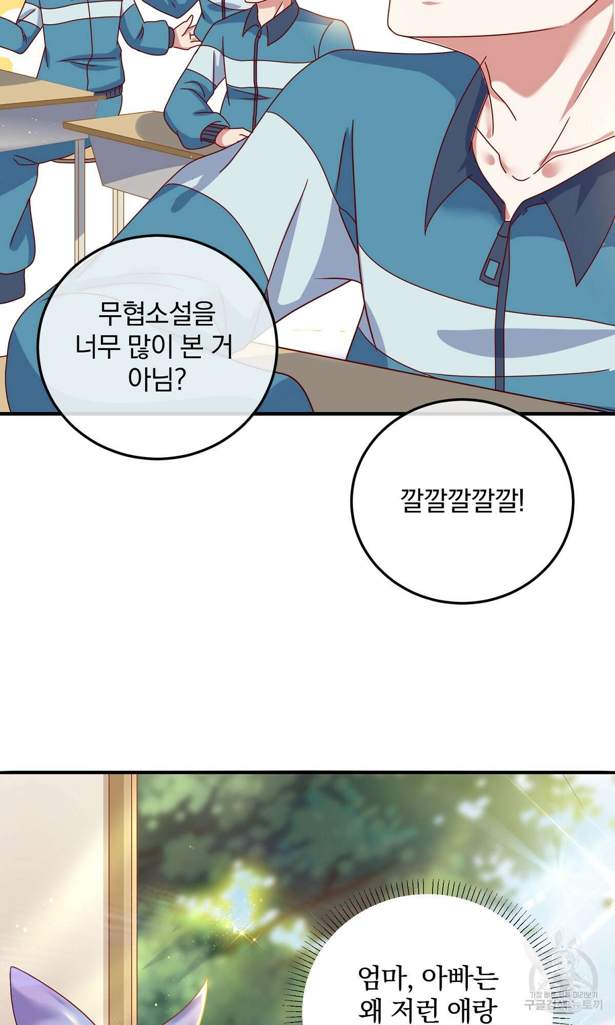 무적환생 1화 20