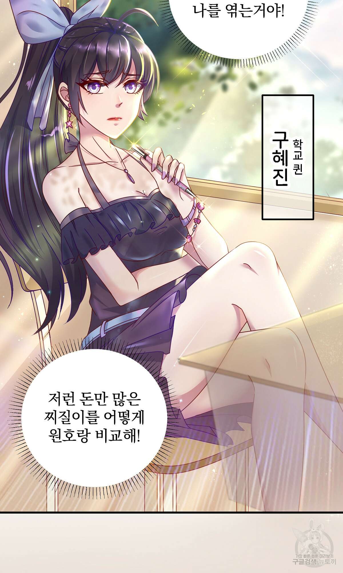 무적환생 1화 21
