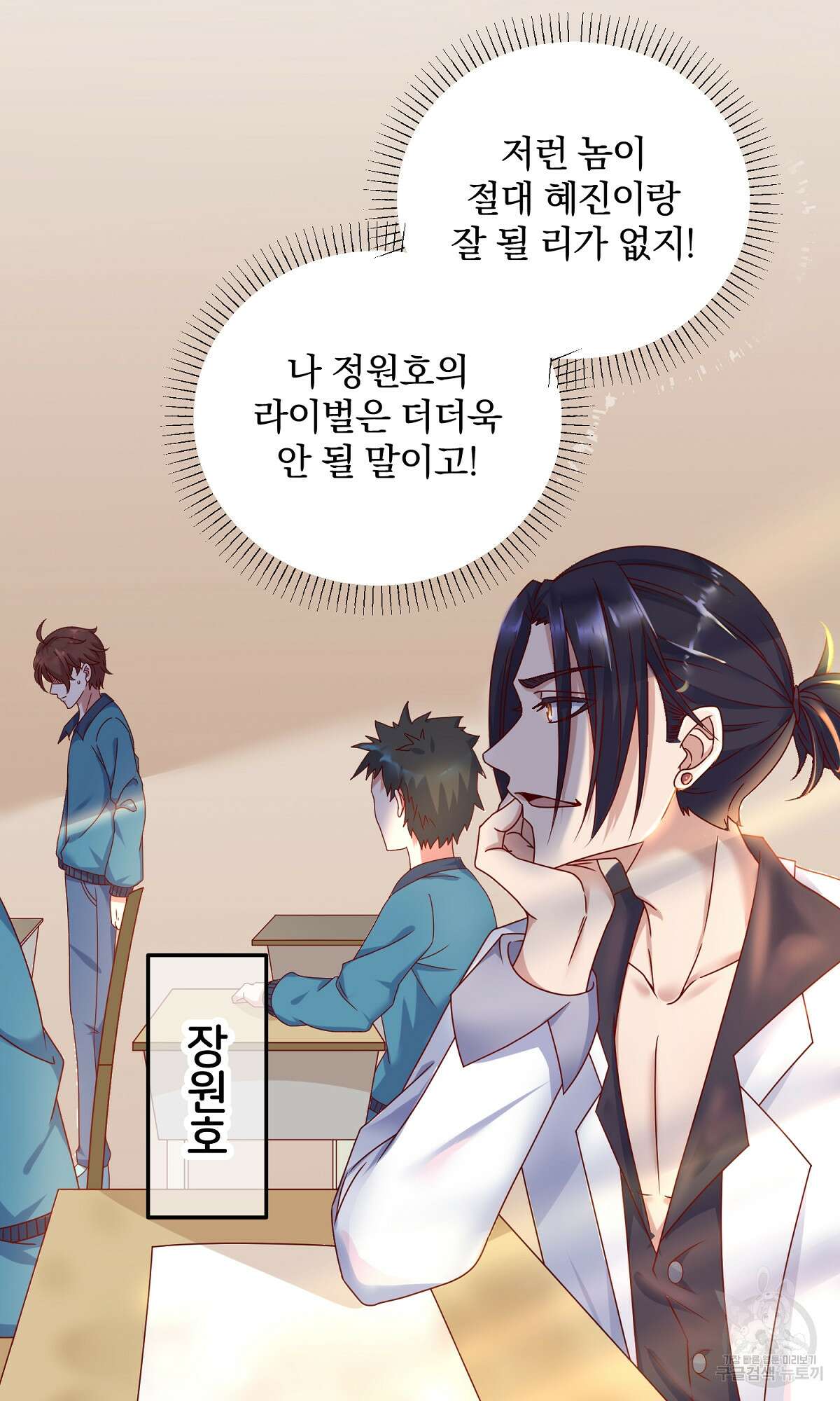 무적환생 1화 22