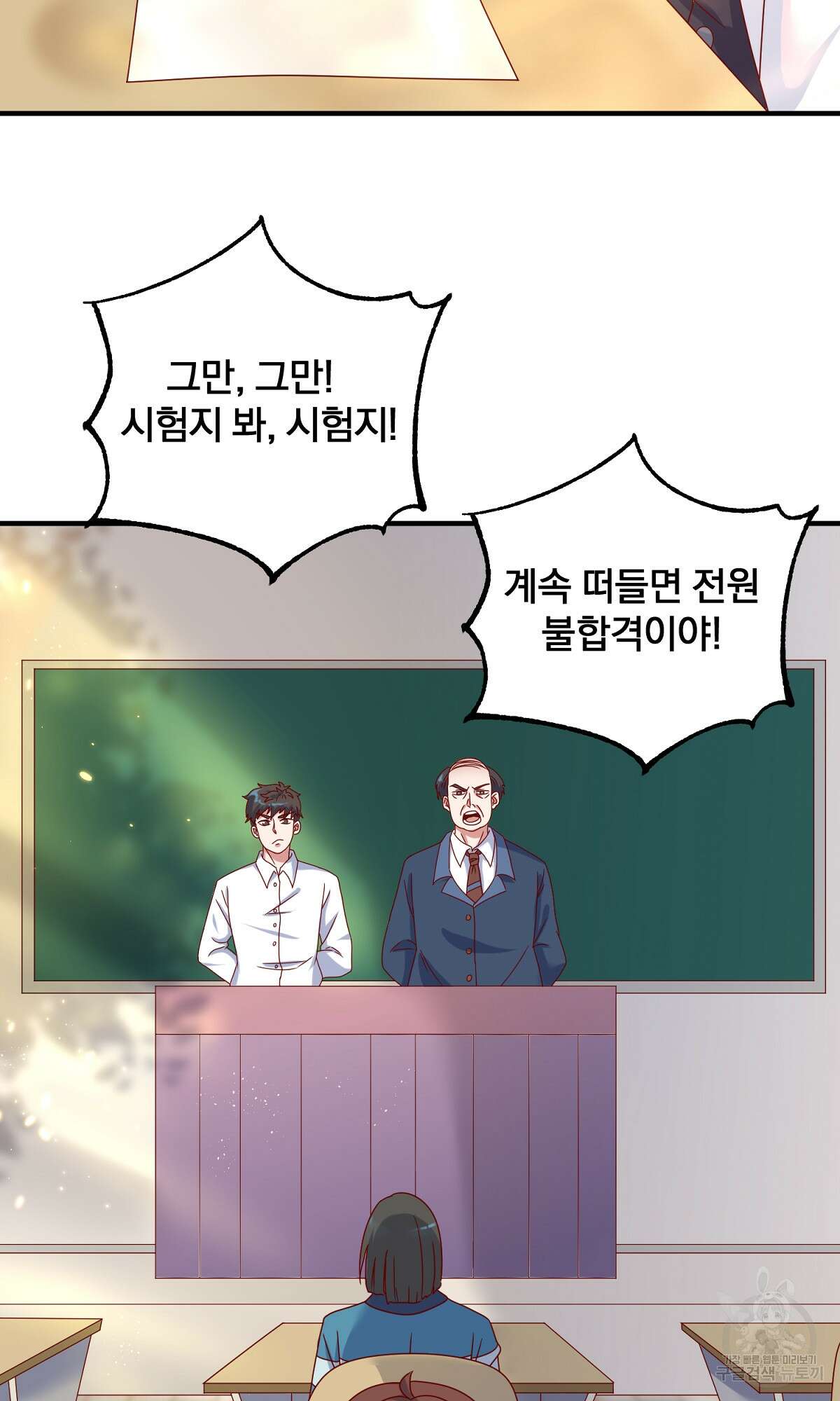 무적환생 1화 23
