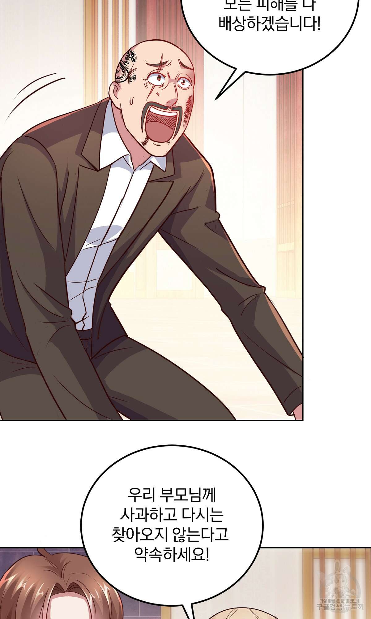 무적환생 8화 2
