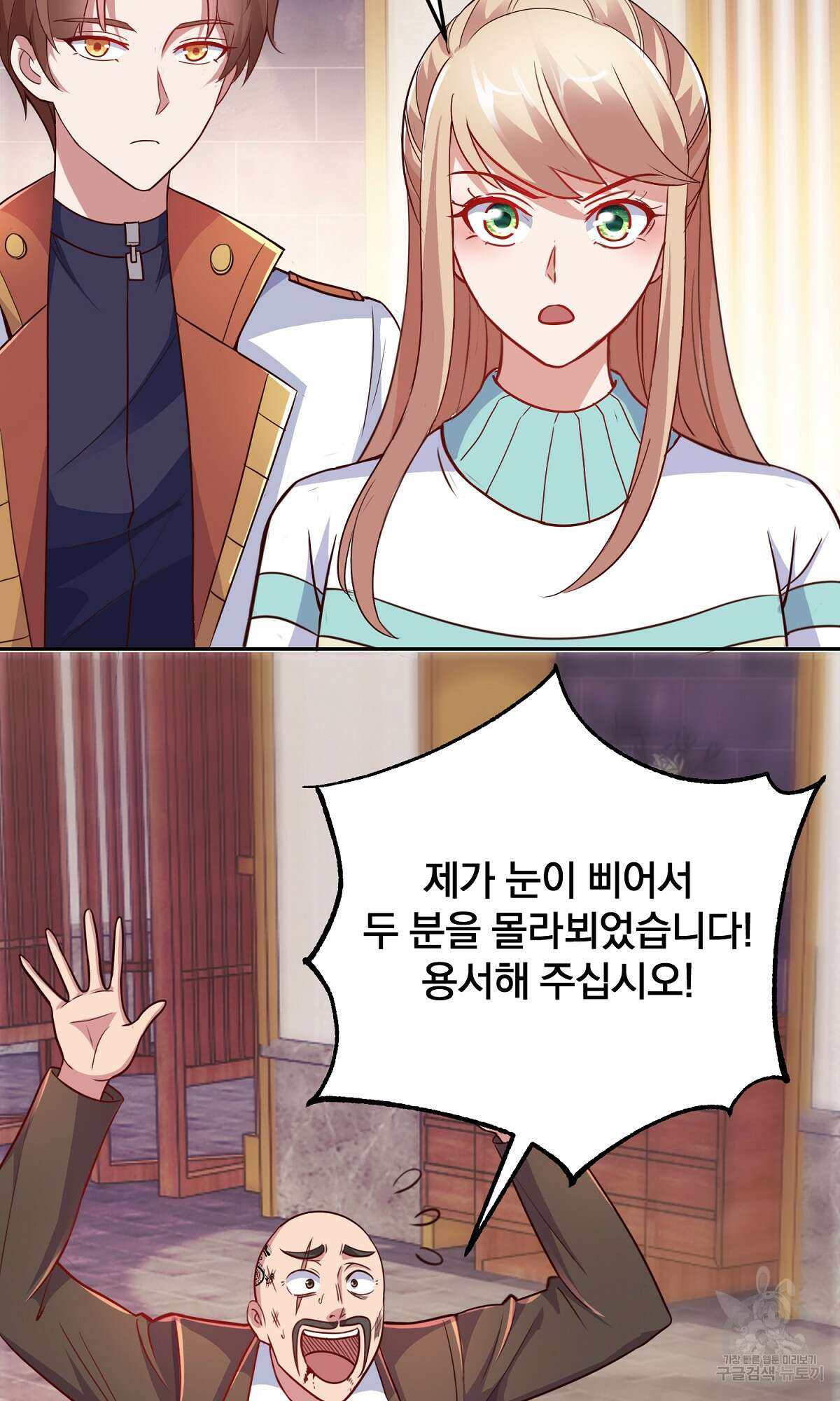무적환생 8화 3