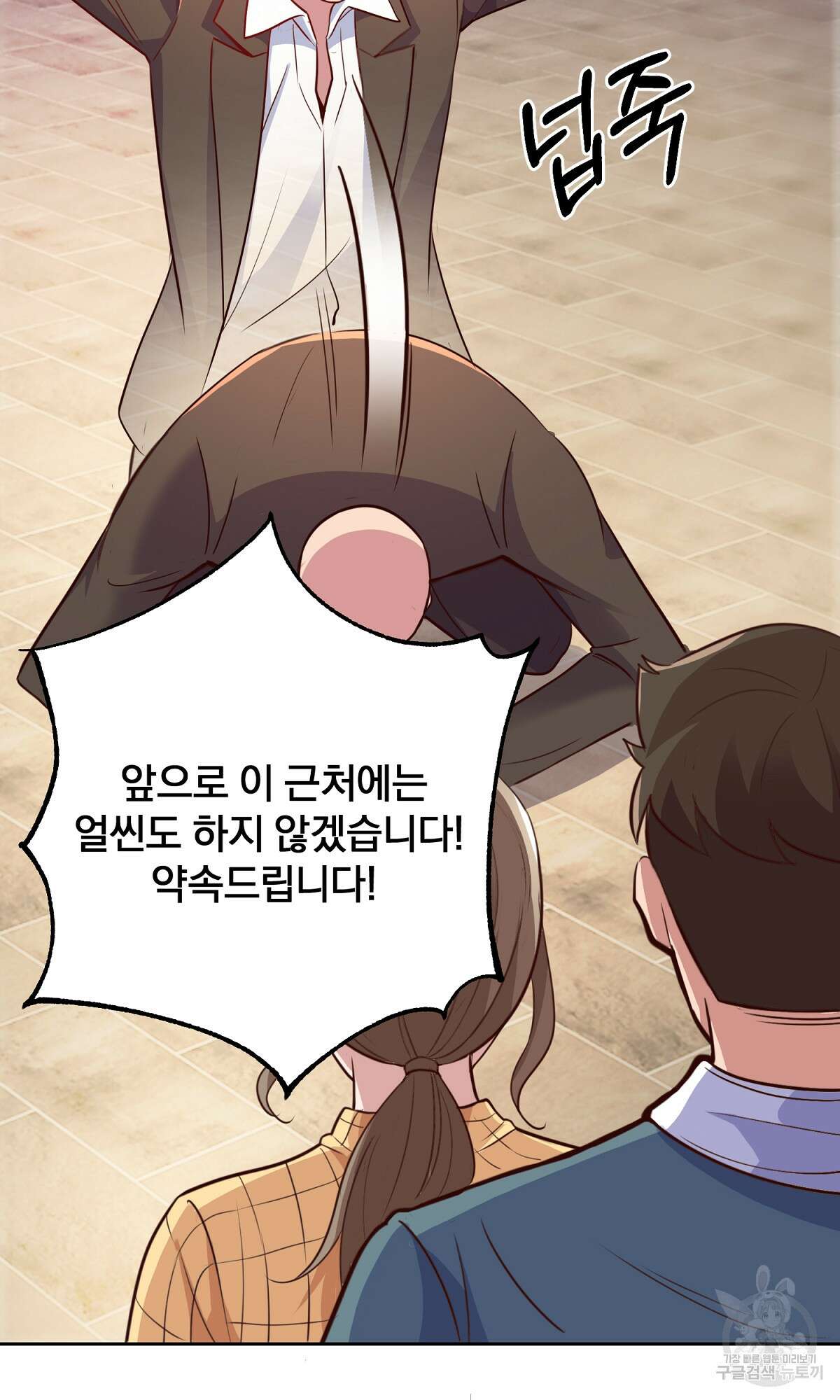 무적환생 8화 4