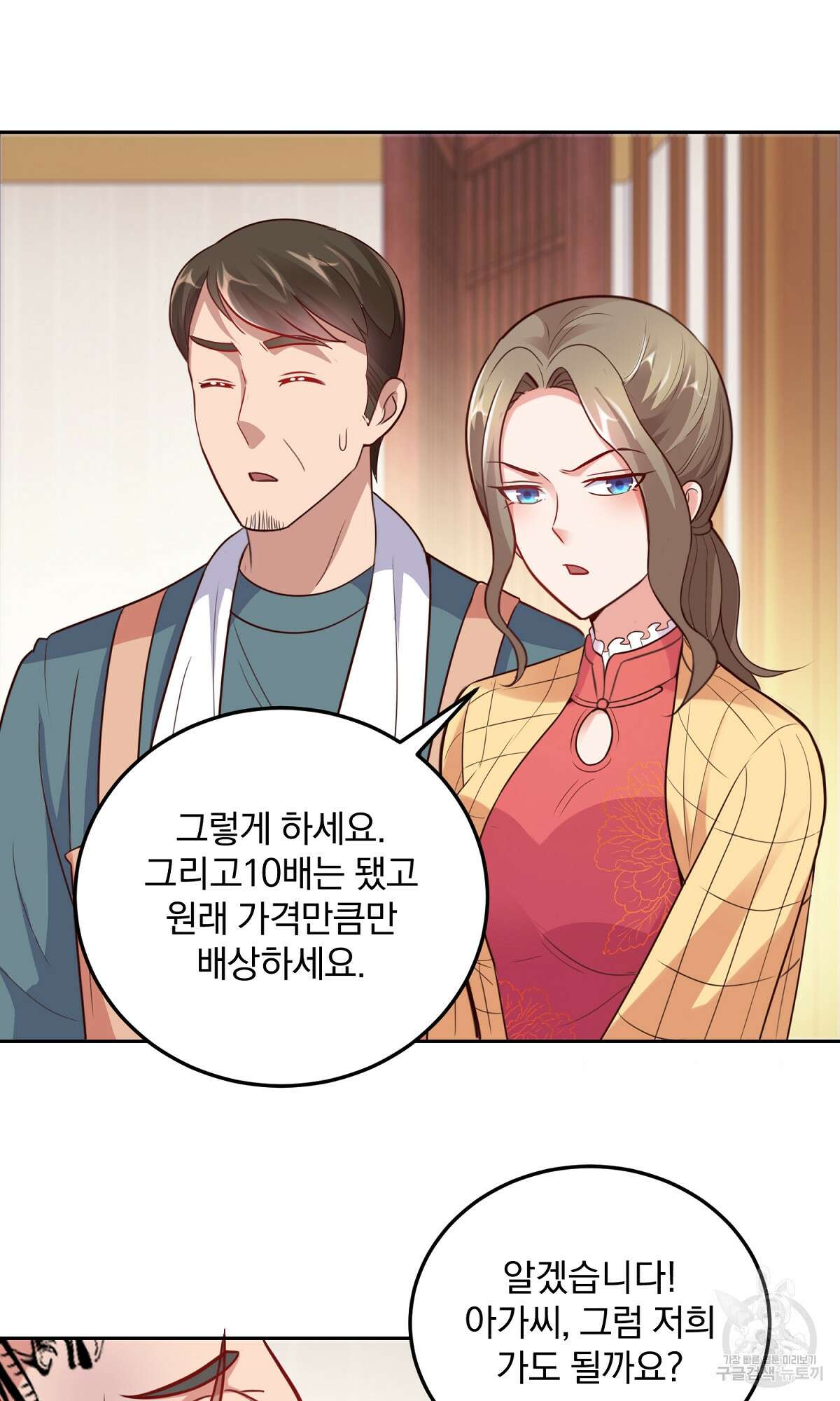 무적환생 8화 5