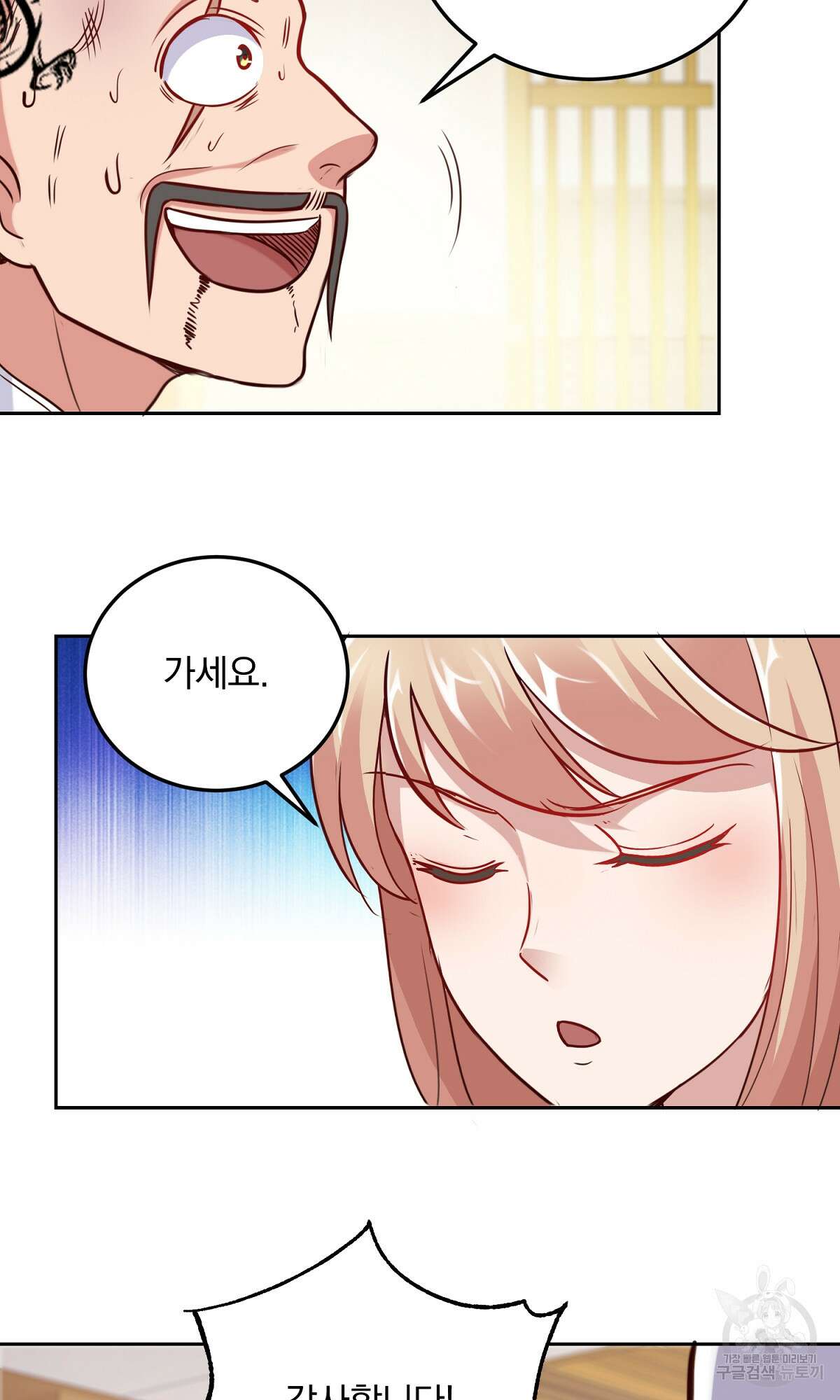 무적환생 8화 6