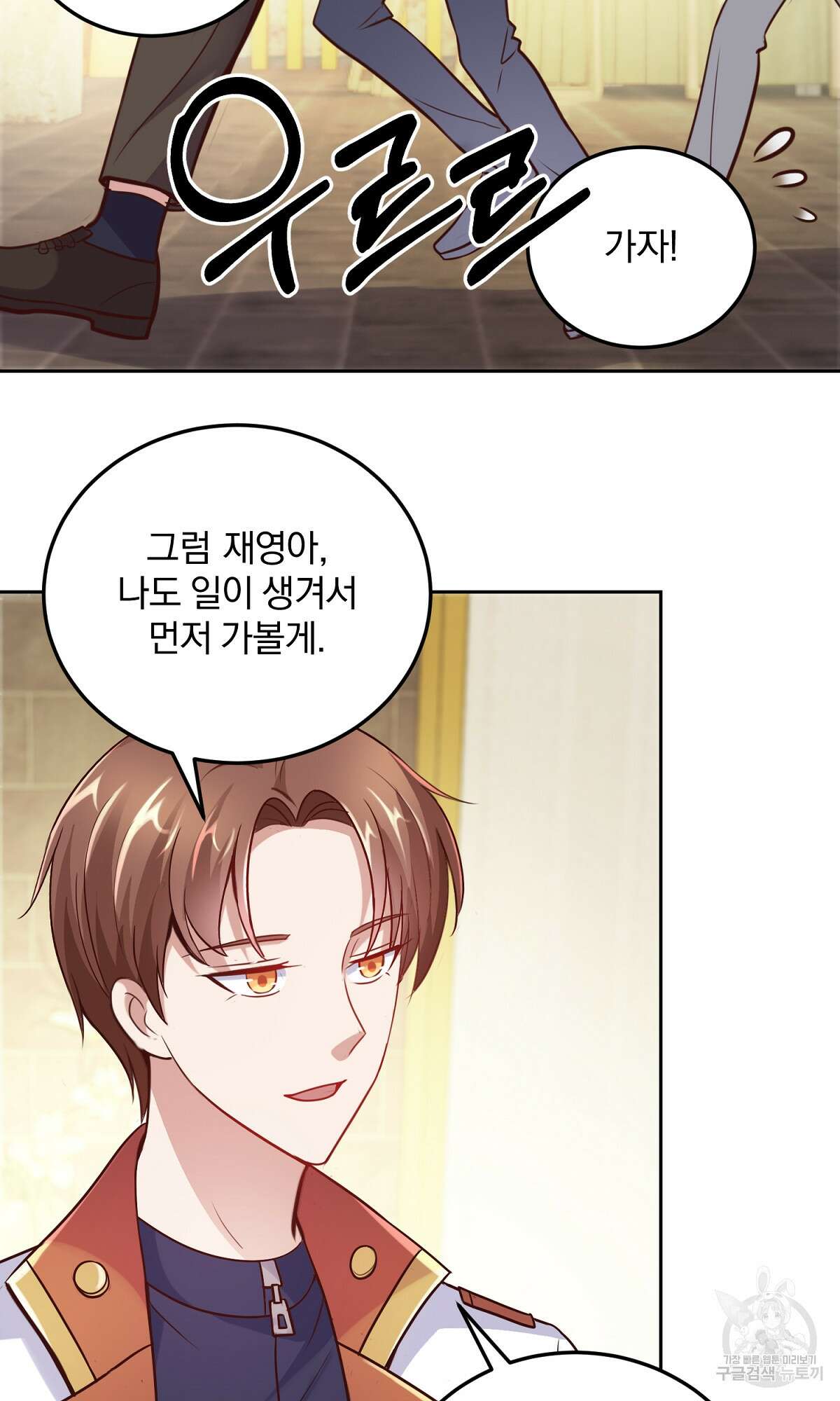 무적환생 8화 8