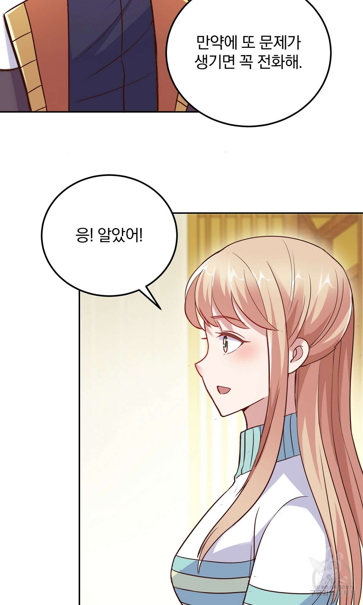 무적환생 8화 9